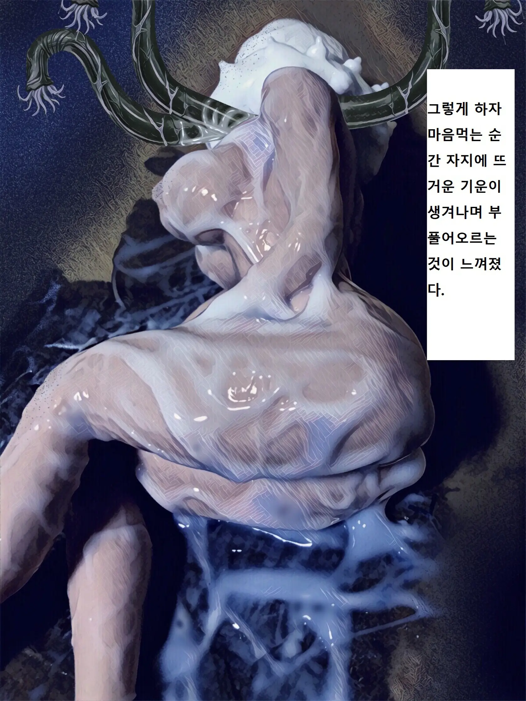 Kenkyuujo No Kaibutsu | 연구소의 괴물